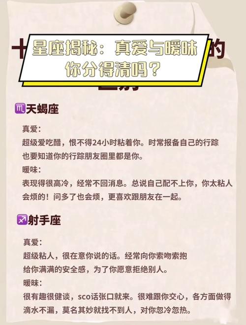 粘人爱情：四大粘人星座揭秘与维系之道