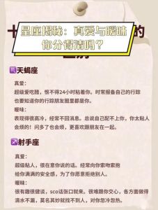 粘人爱情：四大粘人星座揭秘与维系之道