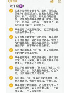 星座情感矛盾：行动胜于言语