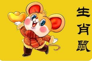 2025生肖运势解析：鼠龙猴天秤各显神通，把握机遇迎幸福