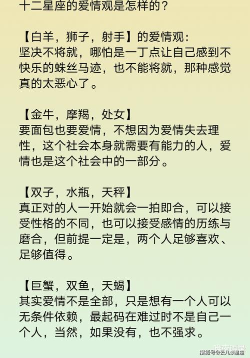 四星座生肖：从不将就，诠释真诚爱情观