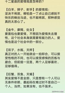 四星座生肖：从不将就，诠释真诚爱情观