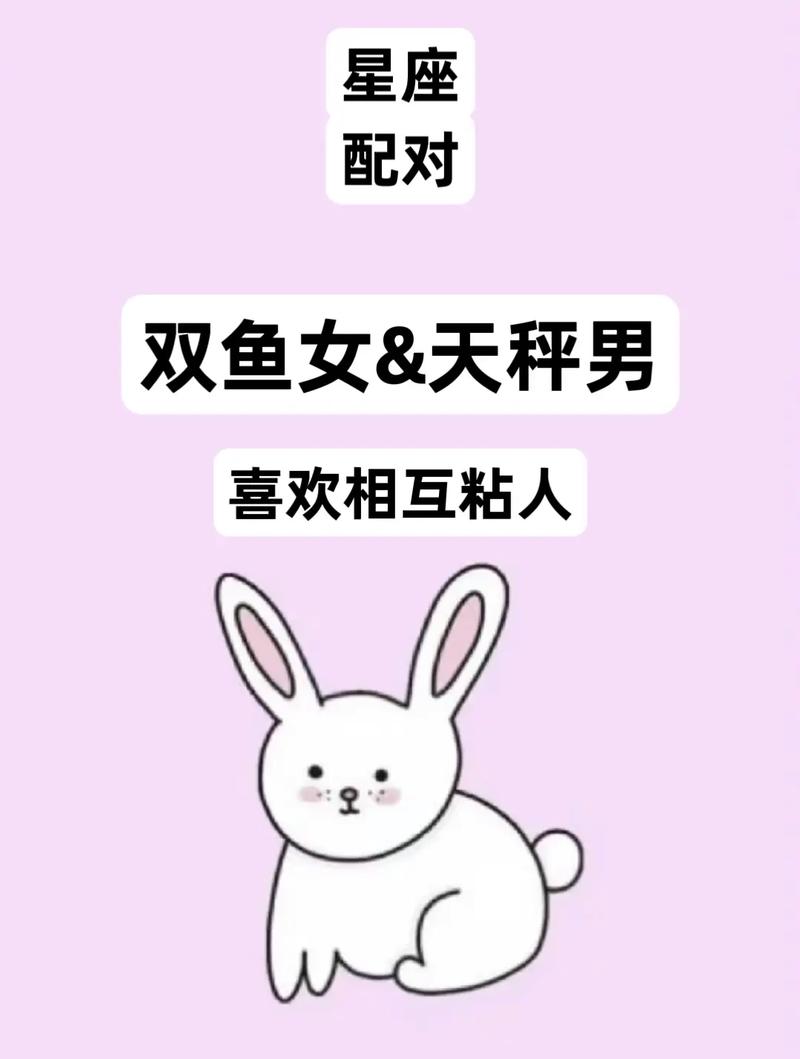 2025生肖爱情丰收季：鼠兔双鱼天秤幸福指南