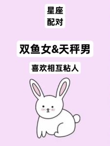 2025生肖爱情丰收季：鼠兔双鱼天秤幸福指南