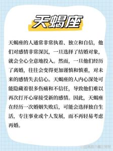 星座爱情揭秘：四大星座离婚风险与重生之路