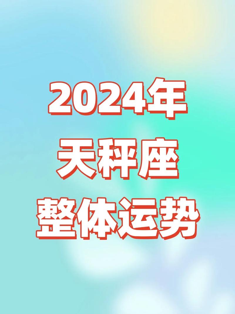 2025年桃花盛开：鼠龙天秤摩羯爱情运势旺