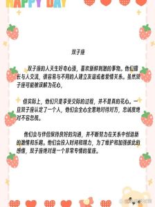 揭秘：看似花心却专情的星座男生！
