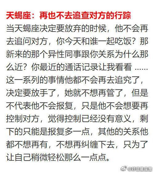 星座爱情解析：四大星座爱情困境与放下之道