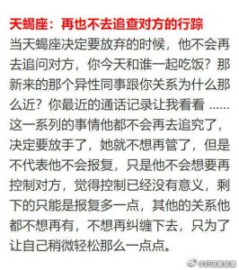 星座爱情解析：四大星座爱情困境与放下之道