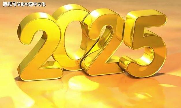 2025年运势大旺：兔龙双鱼金牛，爱情财富双丰收！