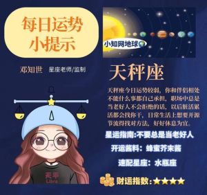 年末运势大揭秘：鼠龙天秤摩羯喜讯连连，新年梦想启航！