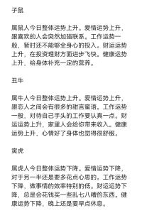 12月生肖运势：马鼠龙蛇迎好运，爱情事业双丰收！