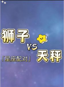 下周运势：狮子天秤射手最旺，抓住机遇迎好运！