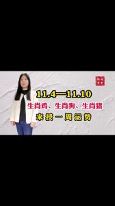 2023生肖财运大爆发：鼠龙羊猪如何抓住机遇？