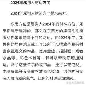 2025年生肖运势转折：狗猴鼠白羊全面开花，积极迎未来