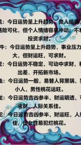 15天内生肖运势佳：鼠龙狮天秤好运连连，把握机遇创未来！