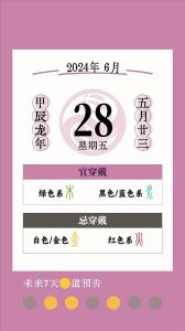 2024生肖运势：事业爱情两旺指南