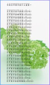 属兔龙及白羊天秤，新月份爱情运势旺盛！