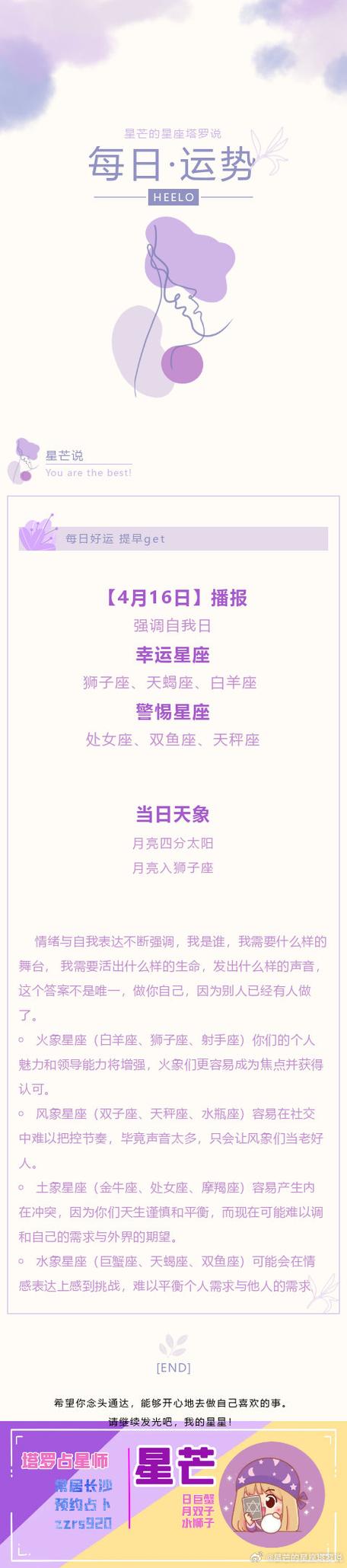 本周白羊金牛狮子天蝎运势揭秘：好运源于努力！
