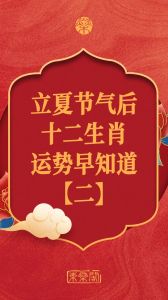12月运势旺：龙鼠马蛇四大生肖喜提好运！