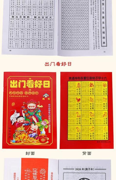高效率生肖运势：行动指南与注意事项