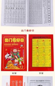 高效率生肖运势：行动指南与注意事项