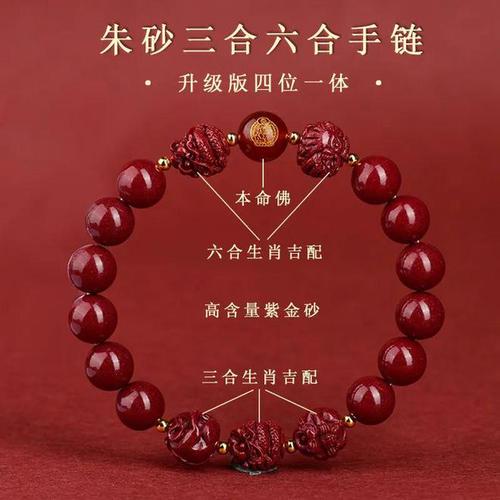 2025生肖猴运势：大日如来三合手链庇佑，化解犯太岁之道