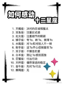 星座揭秘：看似挑剔的狮子处女摩羯天秤内心宽容的秘密