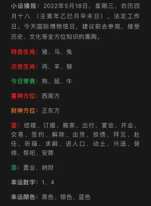 12月生肖运势大爆发：四大生肖迎好运，狗年尤佳！