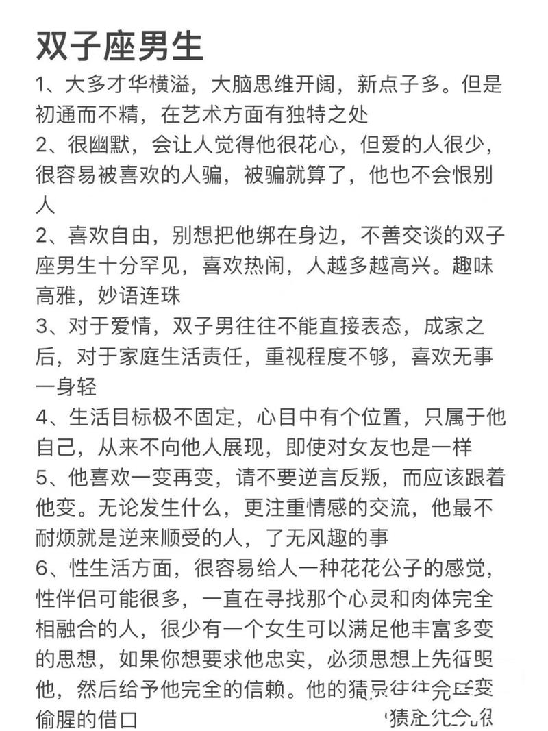 善变星座性格解析：相处之道与心灵支持