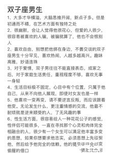 善变星座性格解析：相处之道与心灵支持