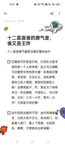 经济压力下脾气差的生肖星座解析