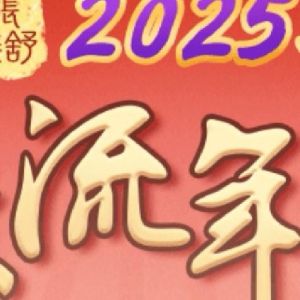 2025属鼠运势：事业稳进，感情家庭和谐，健康学业指南