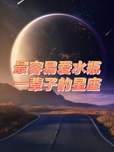生肖星座财运逆袭：勇敢蛇领导狮创新水瓶的聚财之道