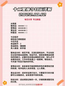 12星座今日运势详解：喜忧参半！