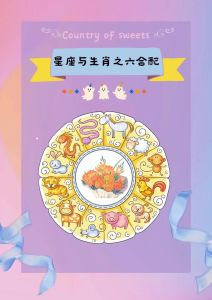 生肖星座抓机遇，财富巅峰之路