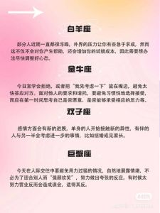 百万福利大放送+12星座运势解析，调整心态把握机遇