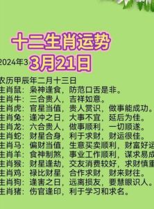 12月5日生肖羊龙牛运势大提升！积极迎接好运！