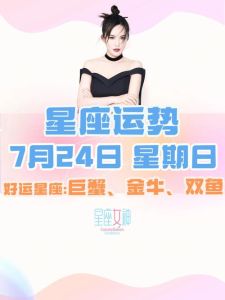 狮子巨蟹双鱼好运降临：艺术家庭事业双丰收