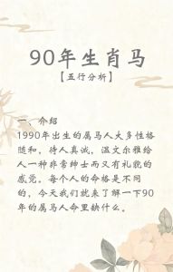 12月5日起，生肖马运势飙升，事业生活双丰收！