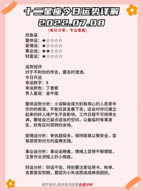 今日星座运势：感情反思与调整指南