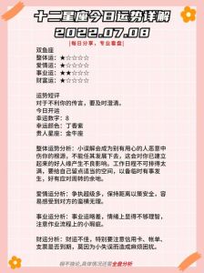 今日星座运势：感情反思与调整指南