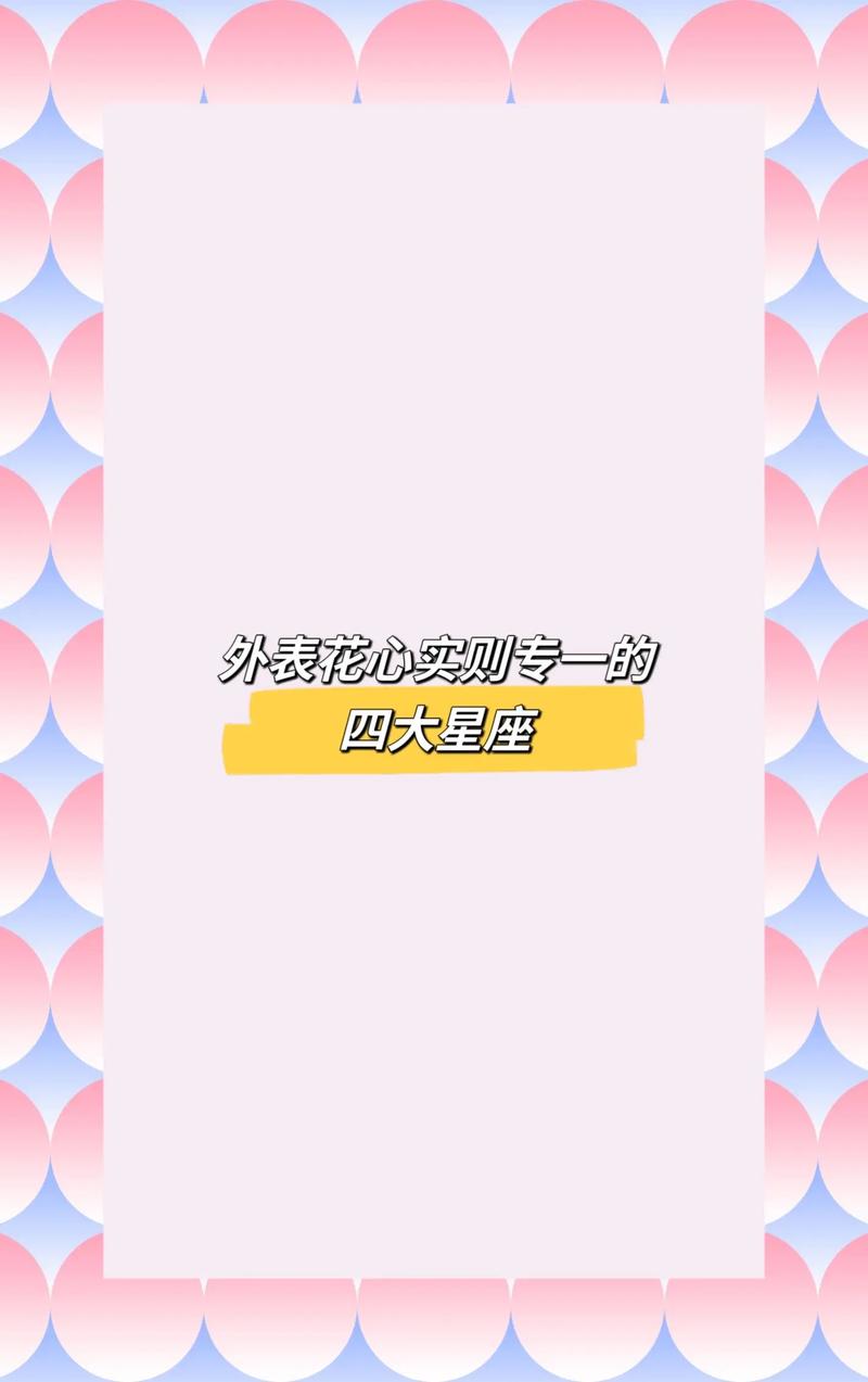 四大星座：看似不靠谱却深藏实力的领导力揭秘