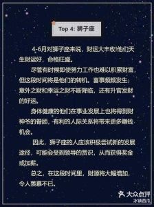 大雪运势：四大星座财运亨通，爱情甜蜜！
