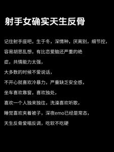 射手座：沉默智慧，活在当下的幸福之道