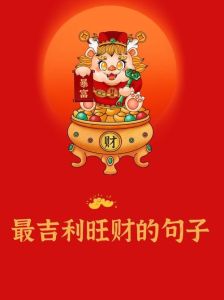 2024年生肖运势：兔龙牛大旺，桃花事业财运亨通！