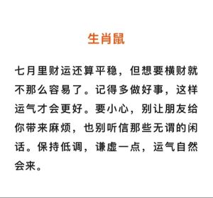 12月4日运势解析：生肖运势差异及健康财运提醒