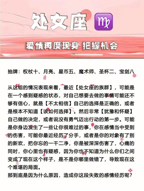 2025新年星座爱情回顾：前任回归，如何把握机会？