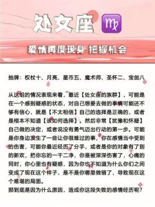 2025新年星座爱情回顾：前任回归，如何把握机会？