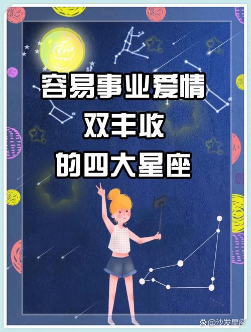 2025年12月星座双丰收指南：发挥优势，爱情事业双赢
